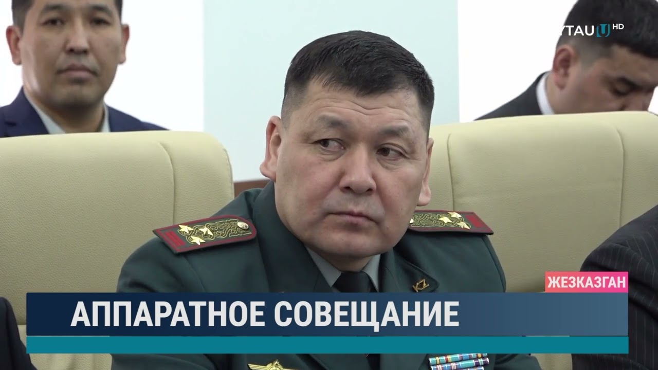 Аппаратное совещание