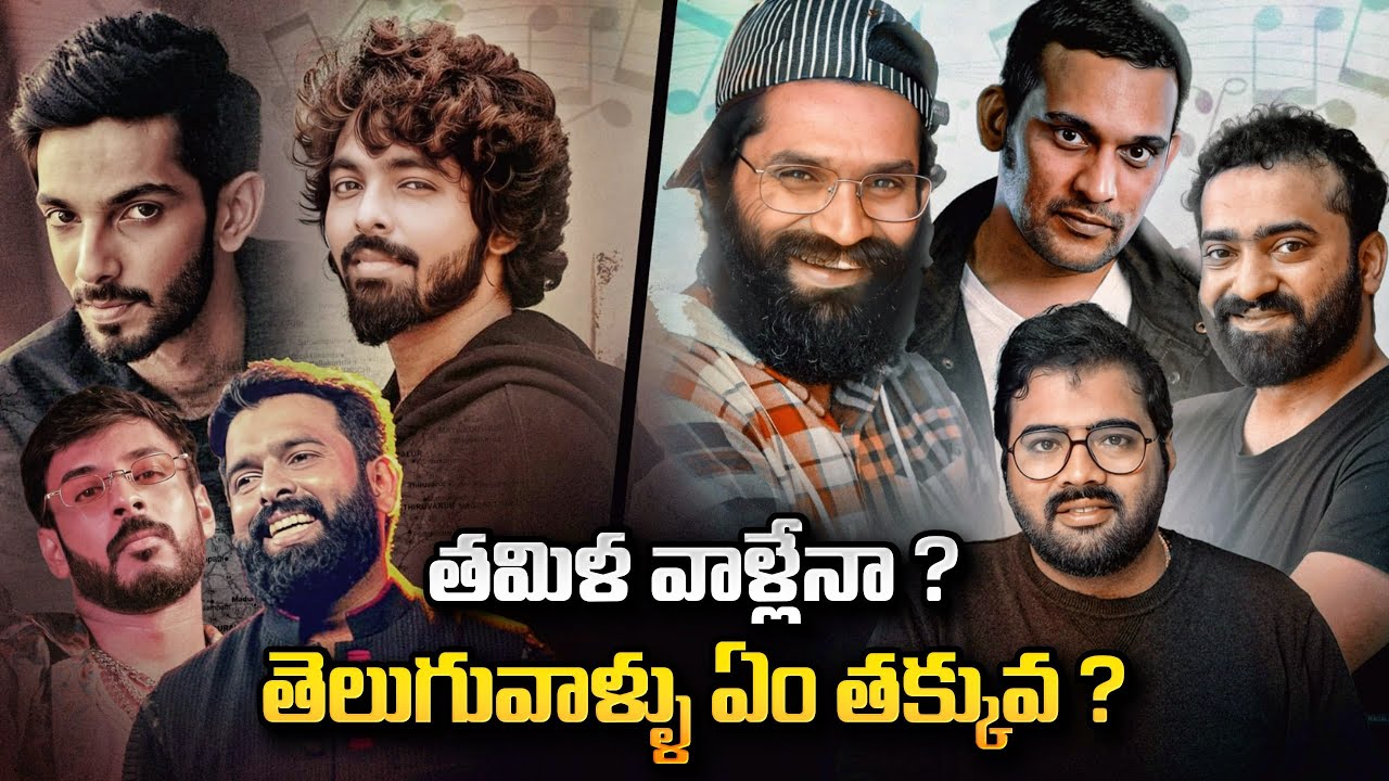 25 Telugu Music Directors Who Deserve Big Films But Are Ignored |Bheems, Vivek Sagar | Thyview