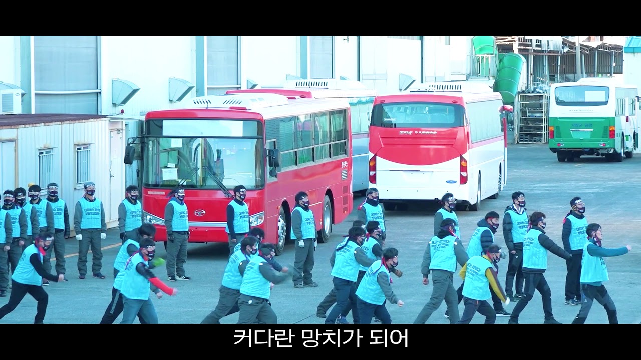 [노동자문화]  뮤비 - 망치와 칼날 - 대우버스지회 - 사무지회 편