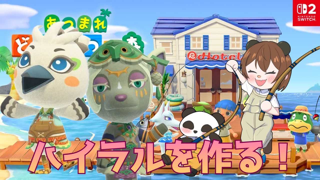 【朝活】島クリ初心者が頑張る配信＃7８【 初見歓迎 / あつまれどうぶつの森】