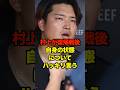 村上が復帰戦後、自身の状態についてハッキリ言う　#ヤクルト #スワローズ #村上宗隆 #プロ野球 #野球 #shorts