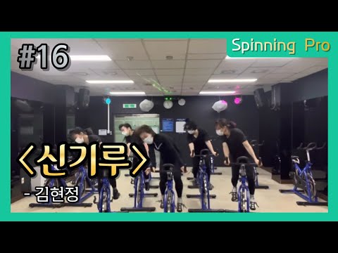 #16. 미라지(신기루) - 김현정