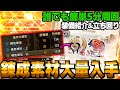 【錬成素材最高効率】ソロ5分‼︎超話題になっている“ディアバゼル“がガチで凄すぎる!!ライト装備紹介&立ち回り解説【モンスターハンターライズ：サンブレイク】