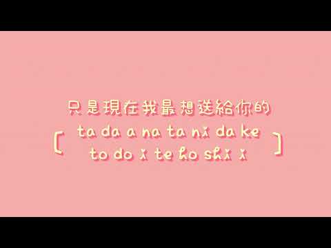 MONGOL800   小小戀歌【中文歌詞+羅馬拼音】 Covered by コバソロ & 杏沙子