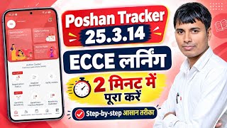 Complete ECCE Learning in Poshan Tracker 25.3.14 in 2 minutes screenshot 3