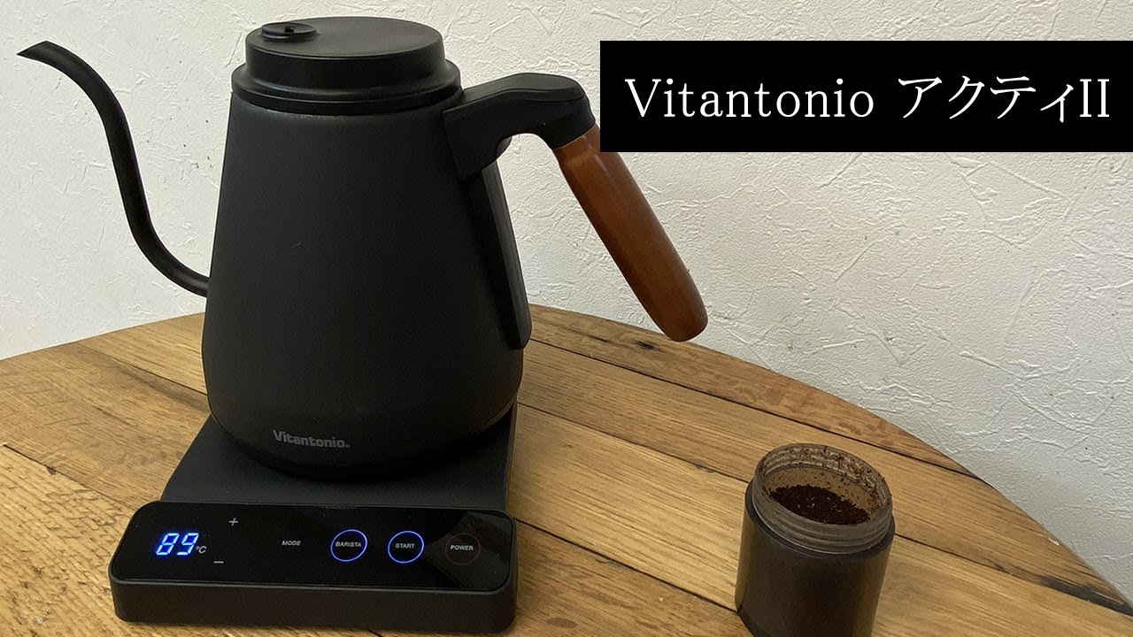 【おうちカフェに便利】Vitantonio ビタントニオ 温調ドリップケトル 800ml アクティII〔491th〕