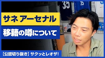 サネ Youtube