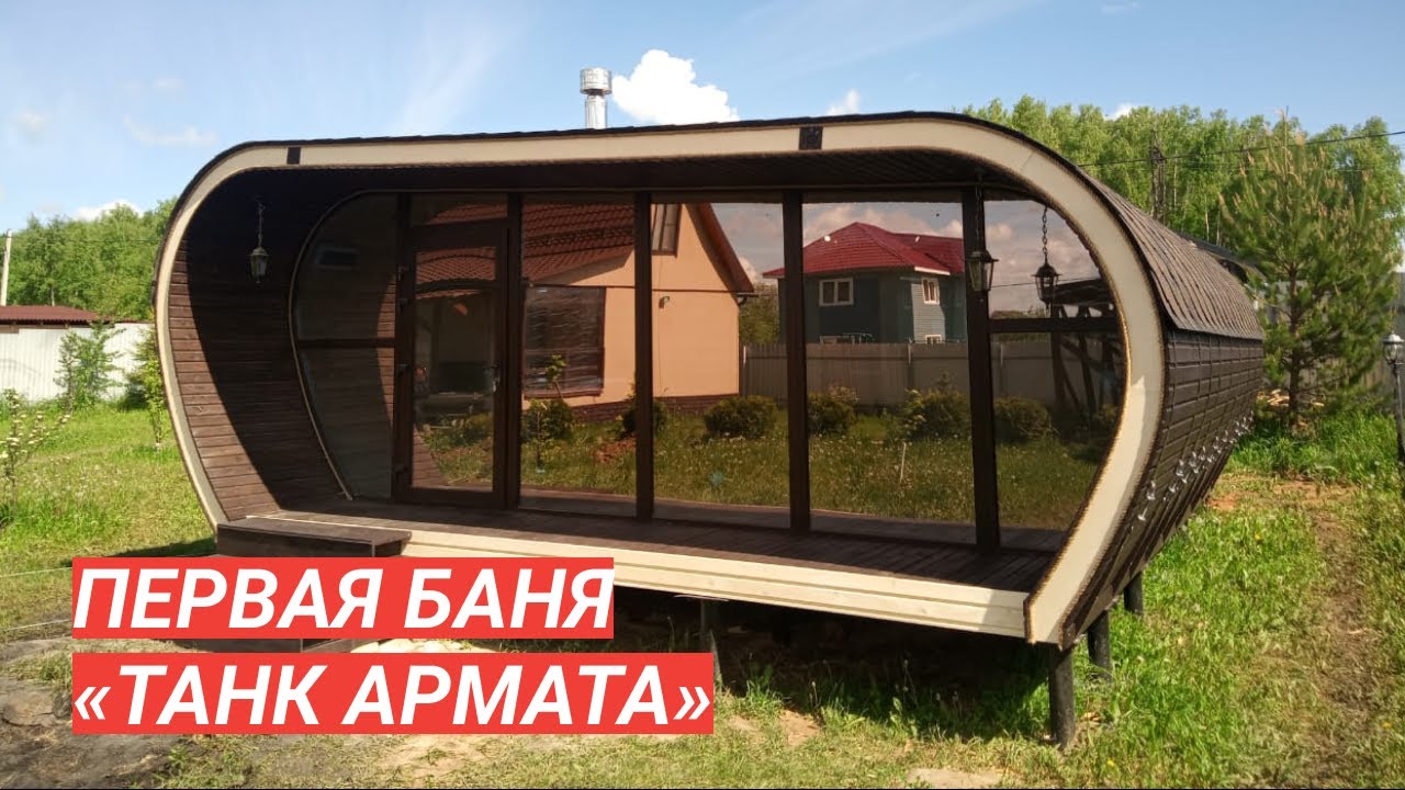 Армавир металлоконструкции баня Армавир металлоконструкции баня