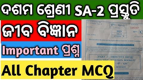 sa2 exam 10th class question answer 2023 | 10th class sa2 question paper 2022-2023 | life Science