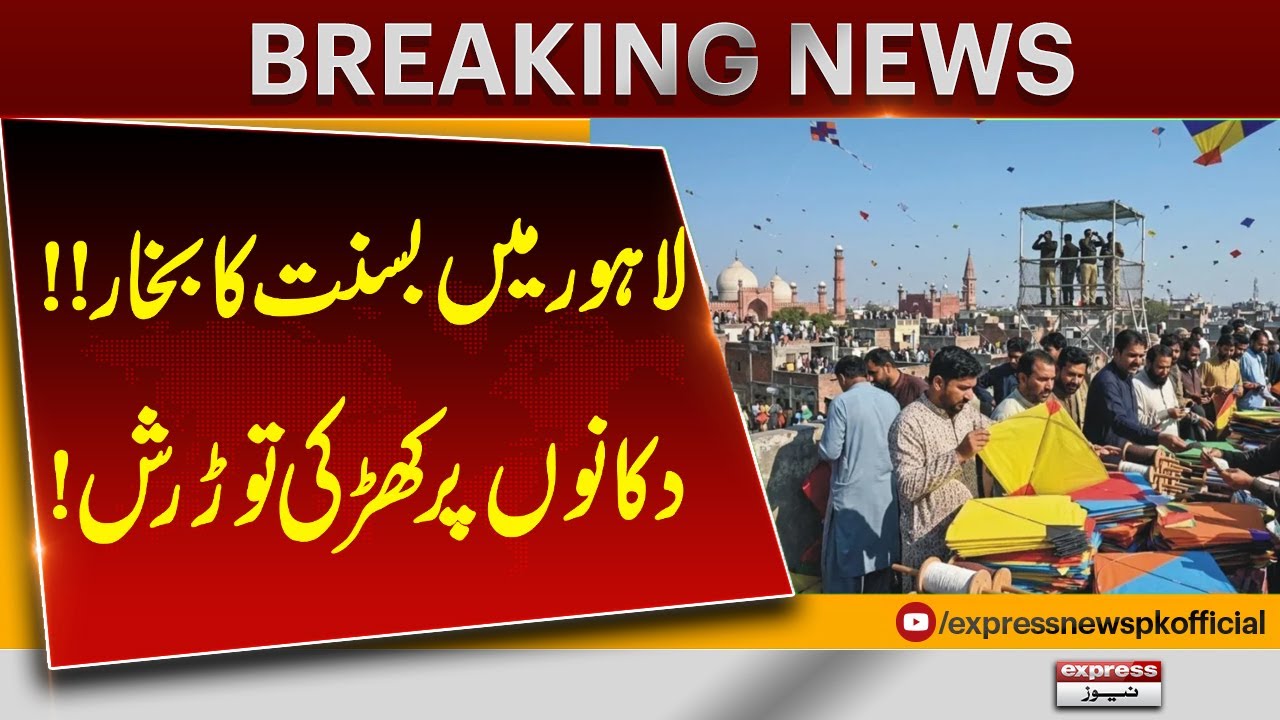 Basant Fever Grips Lahore | Massive Rush Breaks Shop Windows | Breaking News | Pakistan News