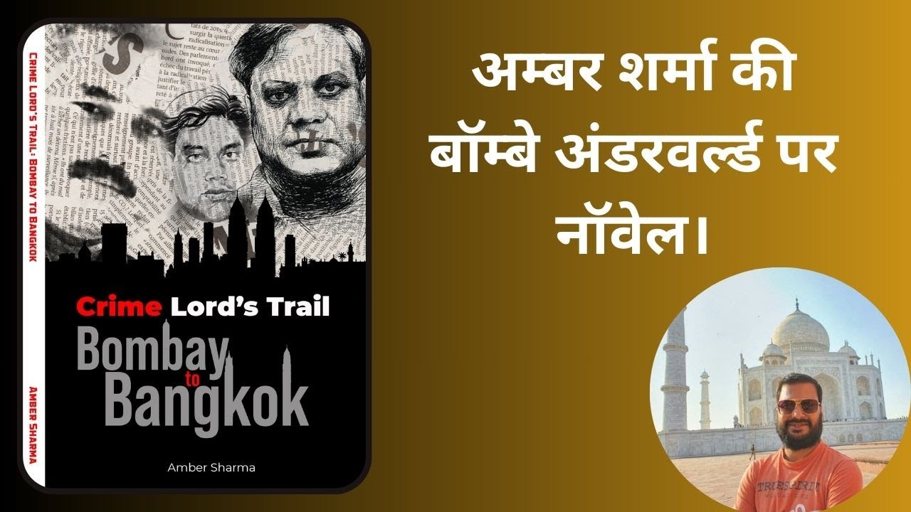 crime-lords-trail-from-mumbai-to-bangkok-now-available-on-amazon-and