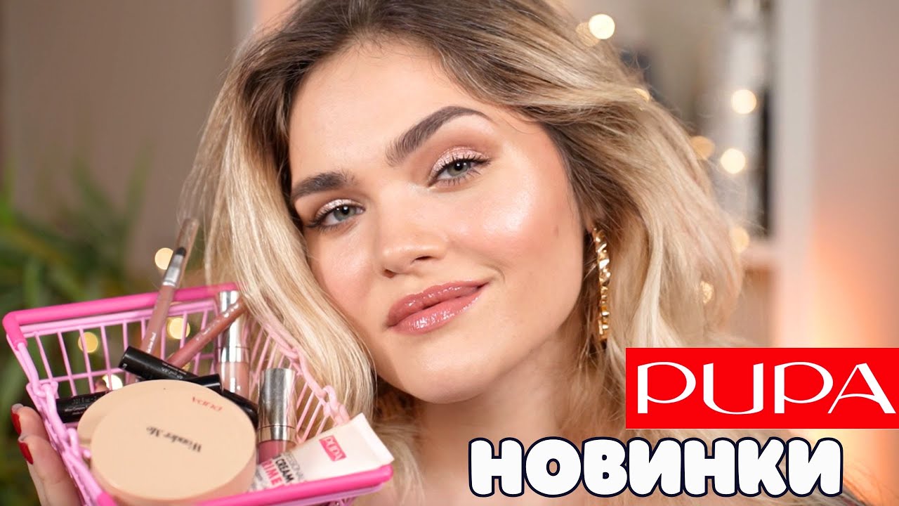 ТЕСТИРУЮ ВСЕ НОВИНКИ от PUPA – макияж ОДНИМ брендом ✨ нашла лучший хайлайтер и бб-крем!