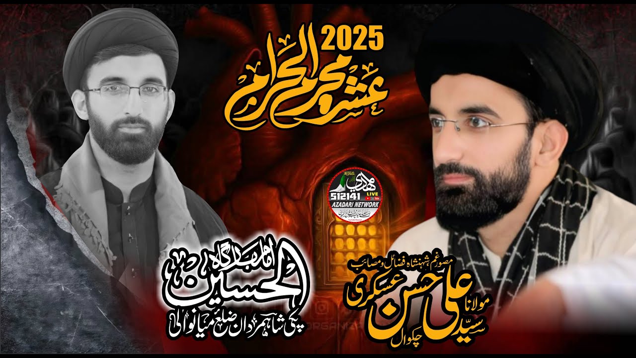 Live Ashra Muharam 2025 ||01 Muharram|| Molana Syed Ali Hassan Askari || Pakki Shah Mardan