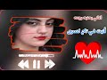 أتيت في تاج كسرى عنوان عام اغاني يمنيه اكسبلور mp3