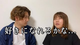まだ好きじゃないけどお試しで付き合ってみた人