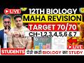LIVE🔴CLASS 12TH BIOLOGY MAHA MARATHON | CH-1 TO 7 | 12TH BIOLOGY BOARD EXAM 2026 | JR COLLEGE |