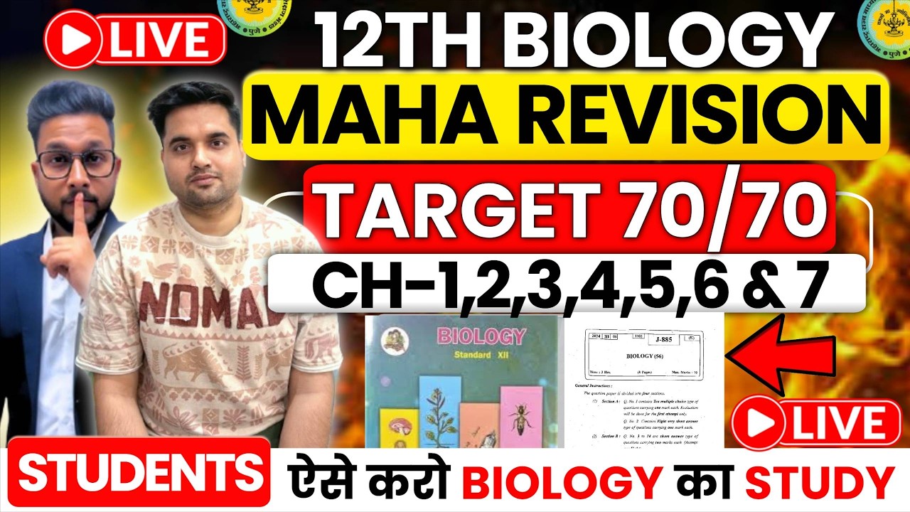 LIVE🔴CLASS 12TH BIOLOGY MAHA MARATHON | CH-1 TO 7 | 12TH BIOLOGY BOARD EXAM 2026 | JR COLLEGE |