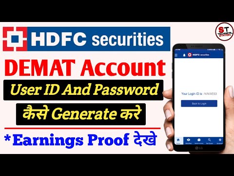 HDFC Securities Demat Account Login ID And Password Generation|HDFC Securities LoginID & Password