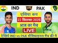 India vs Pakistan Semi Final 1 Asia Cup Live | Asia Cup 2025 | Live Cricket Match Today | Part 1