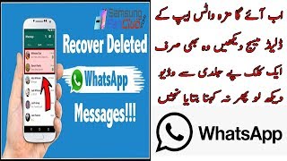#WAMR app - recover deleted messages and status downloader screenshot 1