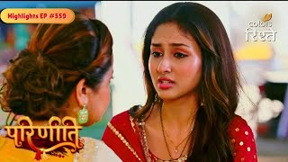 Parineeti | What Has Pammi Angry at Pari? | Highlights Ep - 559 | Colors Rishtey