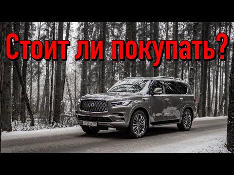 Infiniti QX80 III проблемы | Надежность Инфинити КуИкс80 3 с пробегом