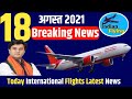 International Flights Latest News, 21 Days Quarantine For Indian Passengers!