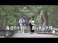 好きです静岡(カラオケ)