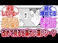 【暗殺教室】「そりゃE組生徒であってもイジメだけは絶対に許さないよなこの人」に対するネットの反応集｜浅野學峯｜エンドのE組