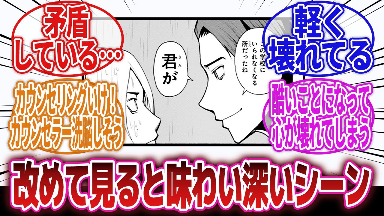 【暗殺教室】「そりゃE組生徒であってもイジメだけは絶対に許さないよなこの人」に対するネットの反応集｜浅野學峯｜エンドのE組
