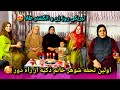 تحفه باور نکردنی شوهر خانم ذکیه به اولین بار انگشتر طلا در روز زن