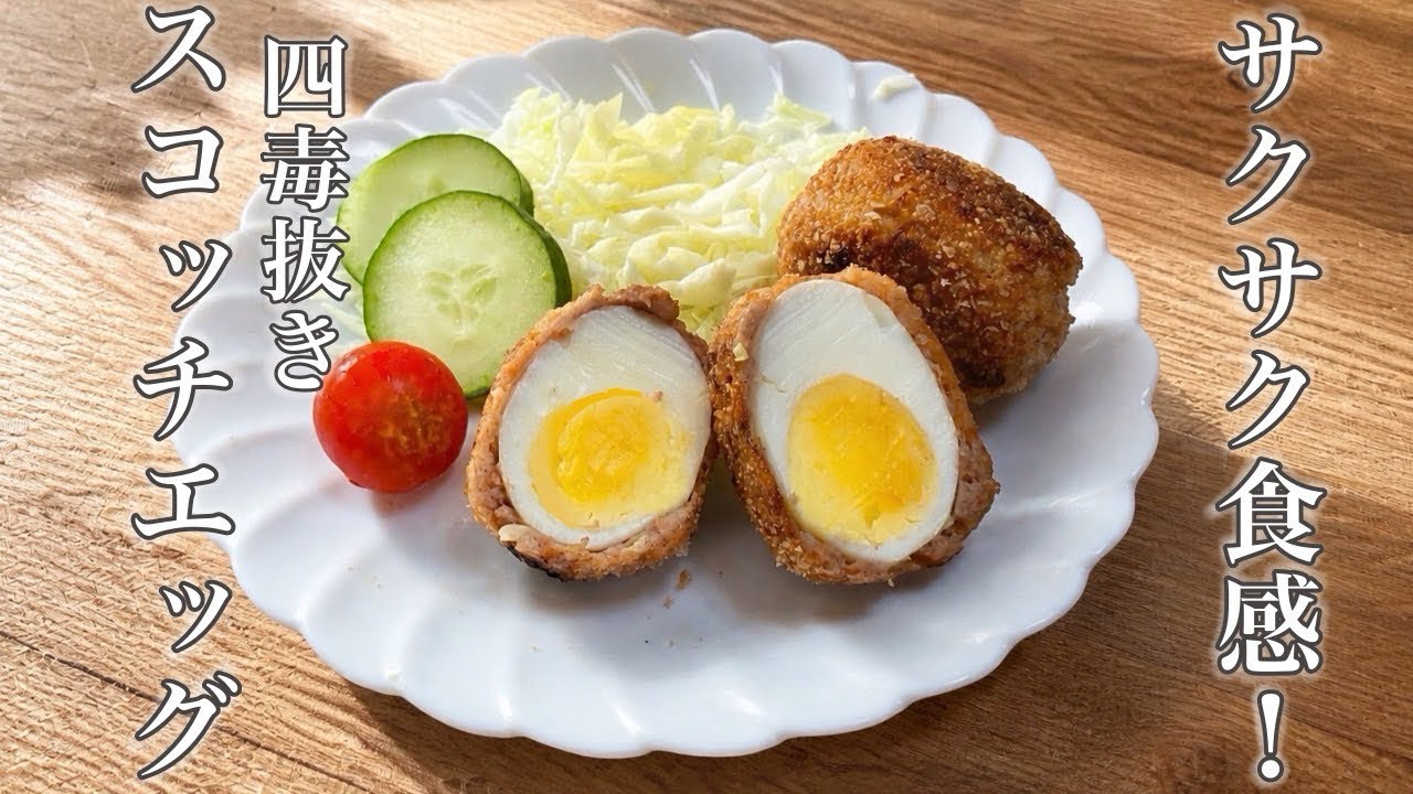 Toxin-Free] Scotch Eggs That Stay Perfectly Intact and Crispy
