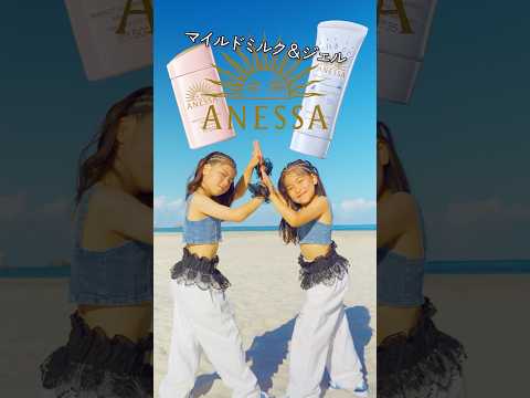 この夏は太陽も釘付けにしちゃう☀️ #資生堂 #anessa #日焼け止め