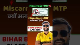 Miscarriage और MTP में क्या फर्क है? | Class 12 Biology Bihar Board #shorts