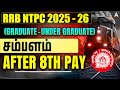RRB NTPC Salary After 8th Pay Commission | RRB NTPC Graduate Level vs 12th Level Salary Tamil