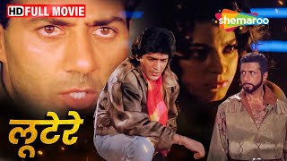 सनी देओल और जूही चावला की सुपरहिट मूवी - Lootere - Sunny Deol, Juhi Chawla, Naseeruddin Shah - HD