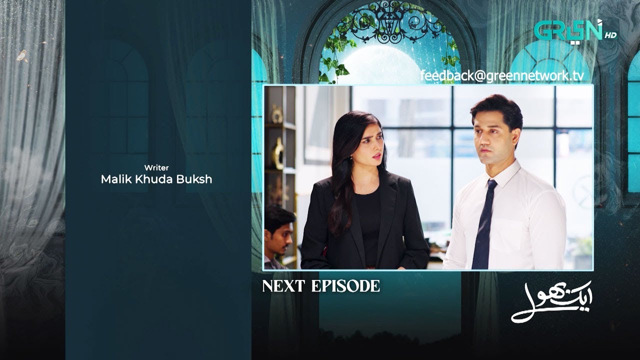 Aik Bhool Ep 32 ( Teaser ) 31st Oct 25 | Saniya Shamshad - Ali Abbas - Dania Enwer - Hammad Farooqui