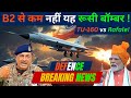 TU-160 White Swan: रूस का बॉम्बर जो चीन–पाकिस्तान को मिनटों में तबाह कर देगा!