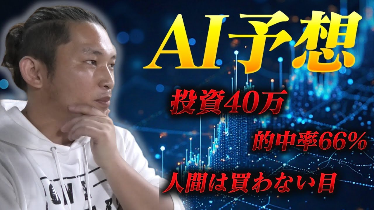 最新の競艇予想AI使って住之江で勝負したらとんでもない大勝負に！！？【ボートレース・競艇】