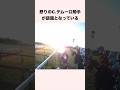 怒りのC.デムーロ騎手が話題となっている #競馬 #競馬予想 #ウマ娘 #shorts