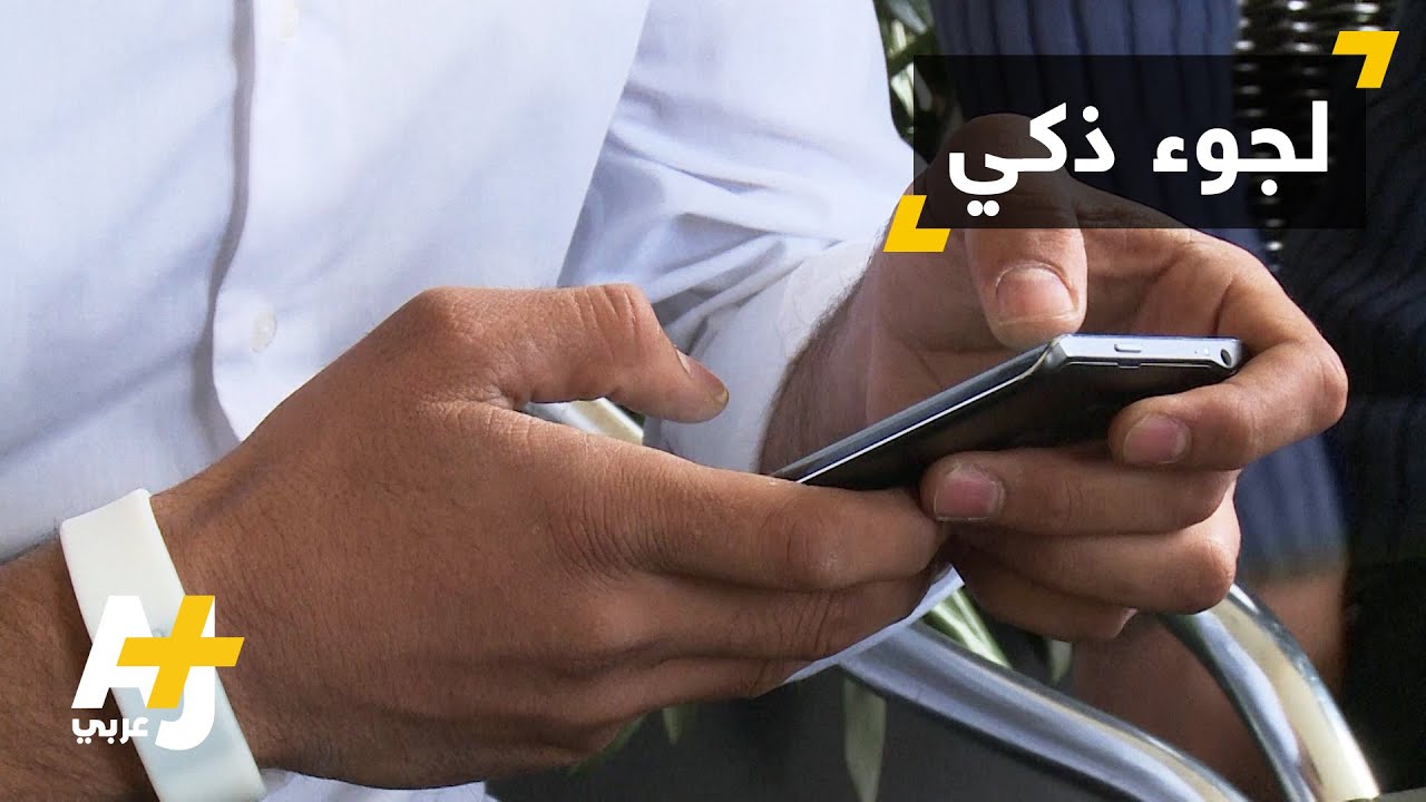 لاجئون يبتكرون تطبيقا لمساعدة اللاجئين