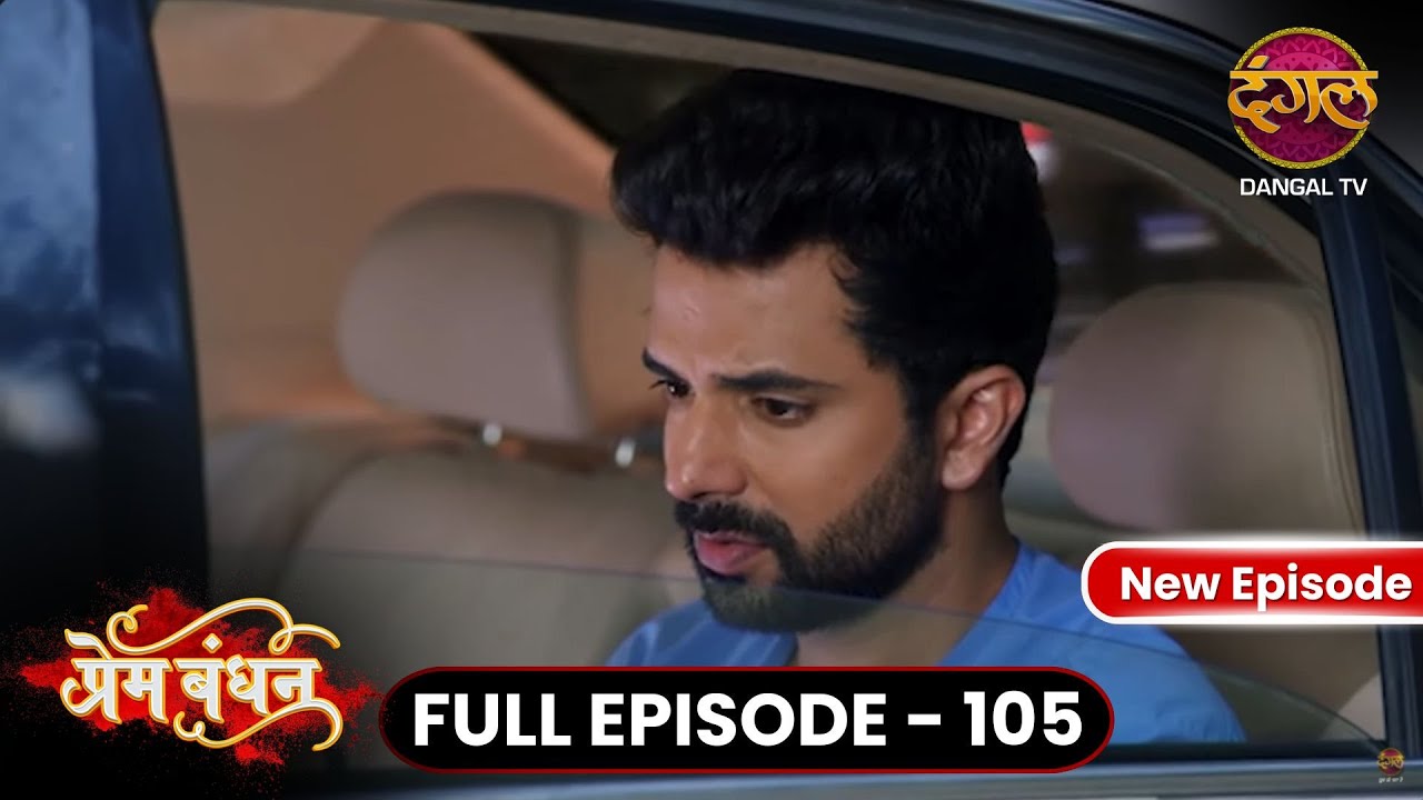 Prem Bandhan  Full Episode 105 Full HD 