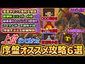 【モンハンワイルズ】簡易キャンプ場所全解説/超便利スリンガー小技/秘薬要らない○○〇超強化/序盤オススメ装備/アイテムポーチ小技など上位まで進めて分かった序盤オススメ攻略6選!【ネタバレ配慮】