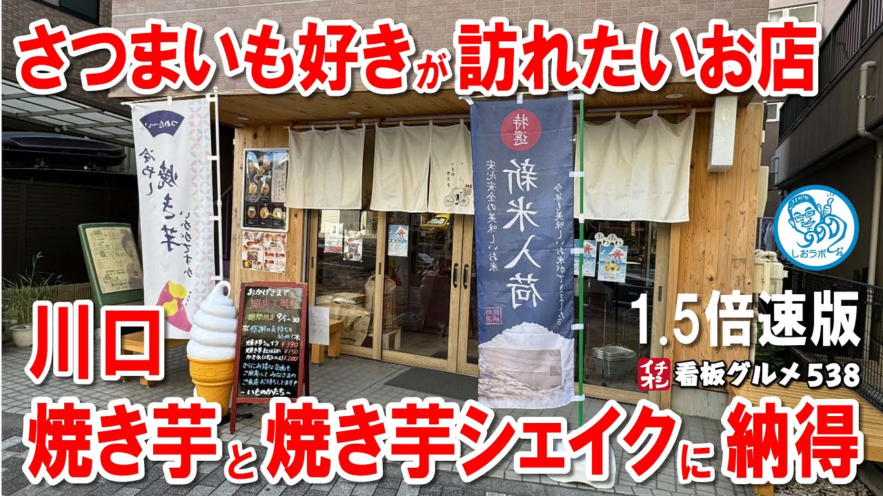 ダイエットにも 焼きいも作れます 遠赤外線効果 イベント 七輪 温度計 ダイエットにも 焼きいも作れます 遠赤外線効果 イベント 七輪 温度計