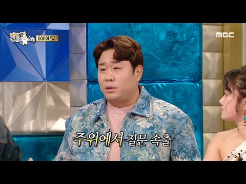 [라디오스타] <strong>문세윤이</strong> 박나래에게 꼭 하고싶은 말은? 박나래에게 서운한 문세윤😂, MBC 250205 방송
