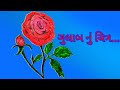 Gulab ka Drawing kaise banaye 🌹how to draw rose 🌹 #drawing #Rose #painting #art #viral_video