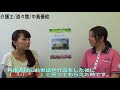 Nawate Girl~気になるあの娘の素顔~第1回