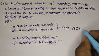 10th maths Chapter 3 Exercise 3.17 2nd sum/பயிற்சி 3.17 2வது கணக்கு TN SYLLABUS March 17, 2026