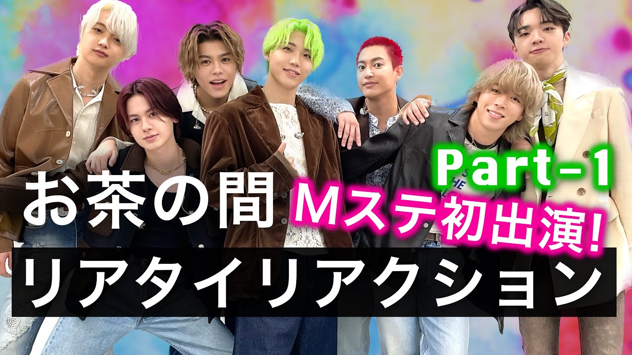 【BE:FIRST】Mステ初出演！兄妹BESTYによるリアタイリアクション パート1