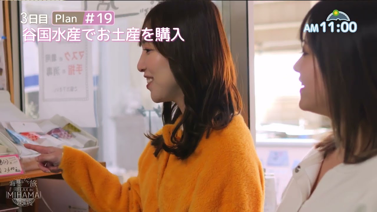 海の街、美浜町 ぶらり女子旅！【和歌山県美浜町_観光PR動画ショートver】